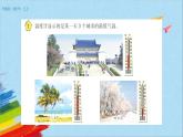 苏教版五年级数学上册《负数的初步认识（1）（第1课时）》教学课件