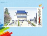 苏教版五年级数学上册《负数的初步认识（1）（第1课时）》教学课件