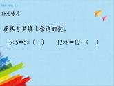 苏教版五年级数学上册《小数乘法和除法整理与练习（2）（第17课时）》教学课件