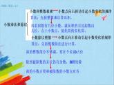 苏教版五年级数学上册《小数乘法和除法练习（第5课时）》教学课件