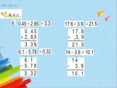 苏教版五年级数学上册《小数加、减法练习（第3课时）》教学课件