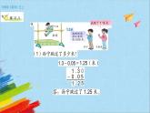 苏教版五年级数学上册《小数加、减法练习（第3课时）》教学课件