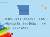 苏教版五年级数学上册《练习四（第10课时）》教学课件