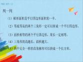 苏教版五年级数学上册《练习四（第10课时）》教学课件