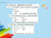 苏教版五年级数学上册《用含有字母的式子表示数量关系和公式练习（第3课时）》教学课件