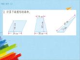 蘇教版五年級(jí)數(shù)學(xué)上冊(cè)《整理與練習(xí)（1）（第11課時(shí)）》教學(xué)課件