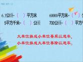 蘇教版五年級(jí)數(shù)學(xué)上冊(cè)《整理與練習(xí)（2）（第12課時(shí)）》教學(xué)課件