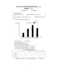 小学数学苏教版五年级上册六 统计表和条形统计图（二）单元测试测试题