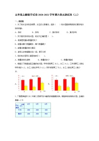 苏教版五年级上册六 统计表和条形统计图（二）单元测试课时训练