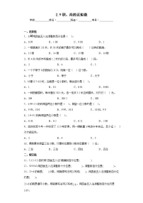 小学数学沪教版 (五四制)五年级上册积、商的凑整一课一练