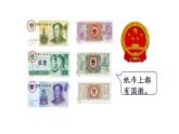 北师大版二年级数学上册课件 第二单元1.买文具