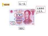 北师大版二年级数学上册课件 第二单元2.买衣服