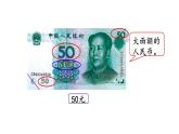 北师大版二年级数学上册课件 第二单元2.买衣服