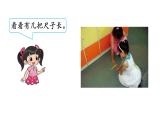 北师大版二年级数学上册课件 第六单元1.教室有多长
