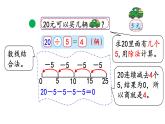 北师大版二年级数学上册课件 第七单元5.小熊开店
