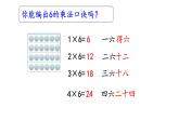 北师大版二年级数学上册课件 第八单元1.有多少张贴画