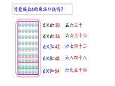 北师大版二年级数学上册课件 第八单元1.有多少张贴画