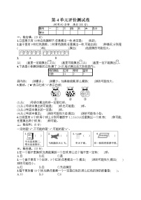 人教版五年级上册4 可能性精品课时练习