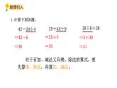 北师大版三年级数学上册课件 第一单元 3过河（1）