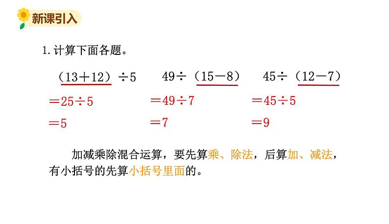 北师大版三年级数学上册课件 第一单元 3过河（2）第2页