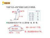 北师大版三年级数学上册课件 第三单元 4里程表（一）