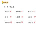 北师大版三年级数学上册课件 第四单元 4植树