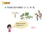 北师大版三年级数学上册课件 第四单元 4植树