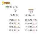 北师大版三年级数学上册课件 第八单元 5能通过吗