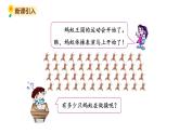 北师大版三年级数学上册课件 第六单元 1蚂蚁搬家