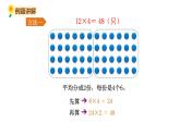 北师大版三年级数学上册课件 第六单元 1蚂蚁搬家