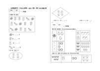 数学第一单元 《数一数》单元测试复习练习题