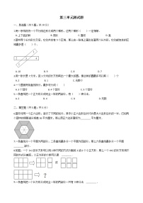 数学第三单元 《分一分》单元测试精练