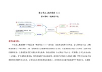 数学二年级上册6 表内乘法（二）7的乘法口诀第1课时教学设计