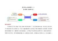 数学二年级上册9的乘法口诀第4课时教学设计