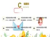 人教版二年级上数学第三单元第1课时《角的初步认识》优质课教学课件