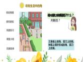 人教版二年级上数学第三单元第1课时《角的初步认识》优质课教学课件