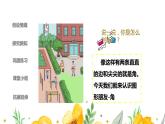 人教版二年级上数学第三单元第1课时《角的初步认识》优质课教学课件