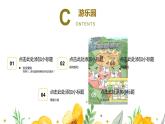 人教版二年级上数学第四单元第1课时《乘法的初步认识》优质课教学课件