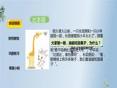 人教版二年级上数学第一单元第4课时《长度单位解决问题》优质课教学课件