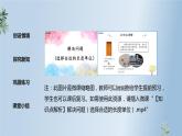 人教版二年级上数学第一单元第4课时《长度单位解决问题》优质课教学课件