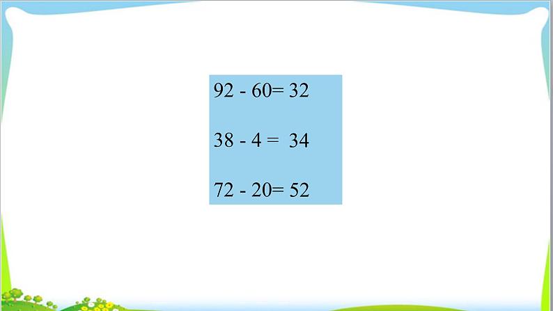 苏教版小学数学一年级(下册) 第4单元  练习八（1）  自主学习课件第8页