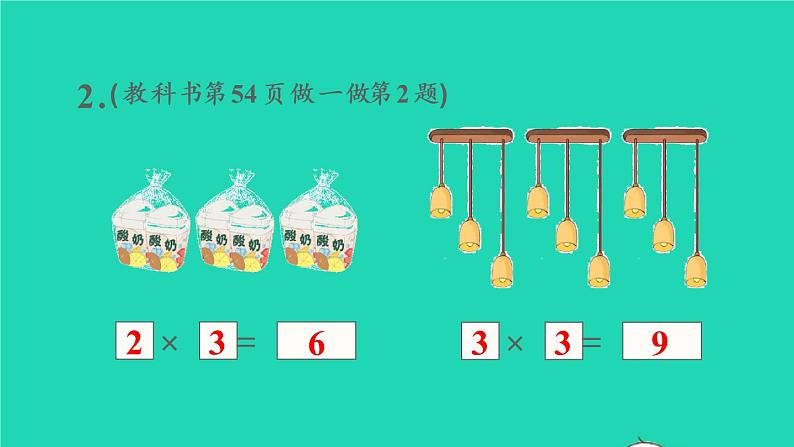 2022二年级数学上册4表内乘法一22_6的乘法口诀第2课时234的乘法口诀教学课件新人教版第8页