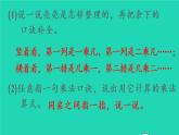 2022新人教版二年级数学上册6表内乘法二4整理和复习（教学课件+教学设计+教学反思）