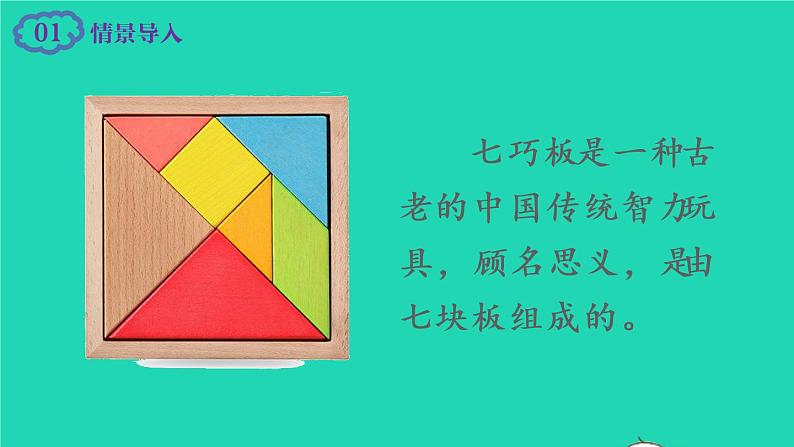 2022二年级数学上册6表内乘法二17的乘法口诀教学课件新人教版第2页