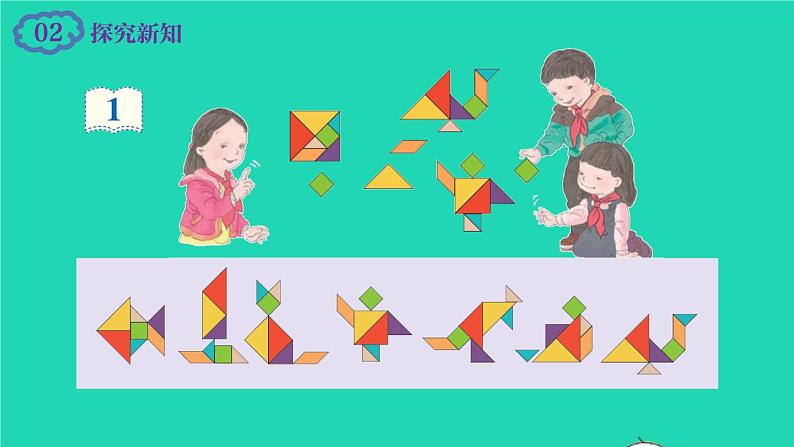 2022二年级数学上册6表内乘法二17的乘法口诀教学课件新人教版第4页