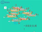 2022新人教版二年级数学上册6表内乘法二39的乘法口诀第1课时9的乘法口诀（教学课件+教学设计+教学反思）