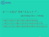 2022新人教版二年级数学上册6表内乘法二39的乘法口诀第2课时解决问题（教学课件+教学设计+教学反思）