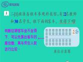 2022新人教版二年级数学上册6表内乘法二39的乘法口诀第2课时解决问题（教学课件+教学设计+教学反思）