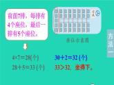 2022新人教版二年级数学上册6表内乘法二39的乘法口诀第2课时解决问题（教学课件+教学设计+教学反思）