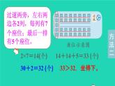 2022新人教版二年级数学上册6表内乘法二39的乘法口诀第2课时解决问题（教学课件+教学设计+教学反思）